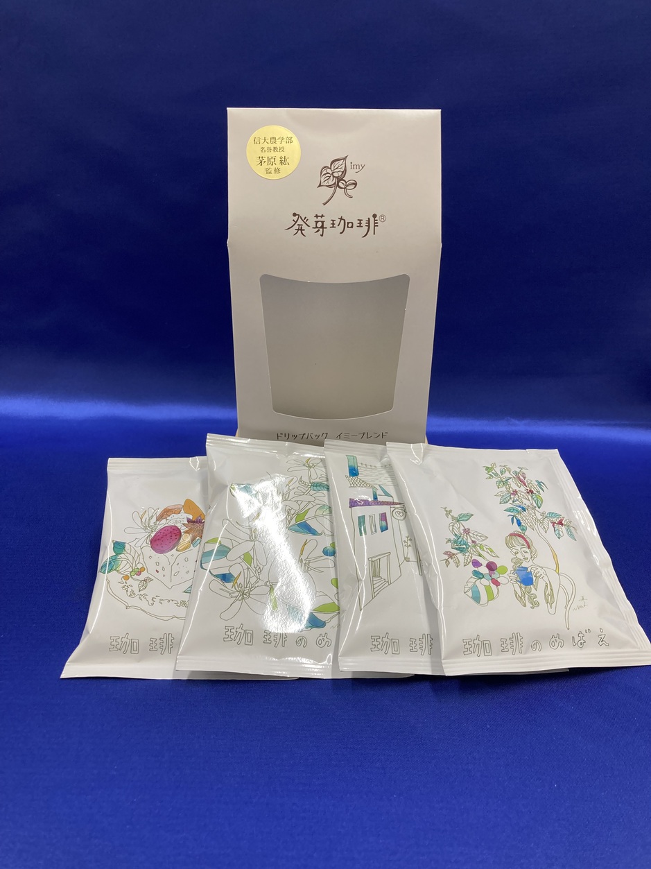 発芽珈琲②-1.jpg